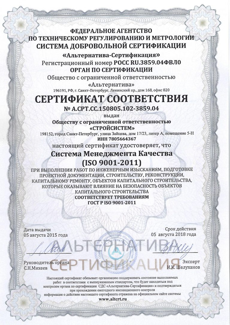ISO 9001-2011