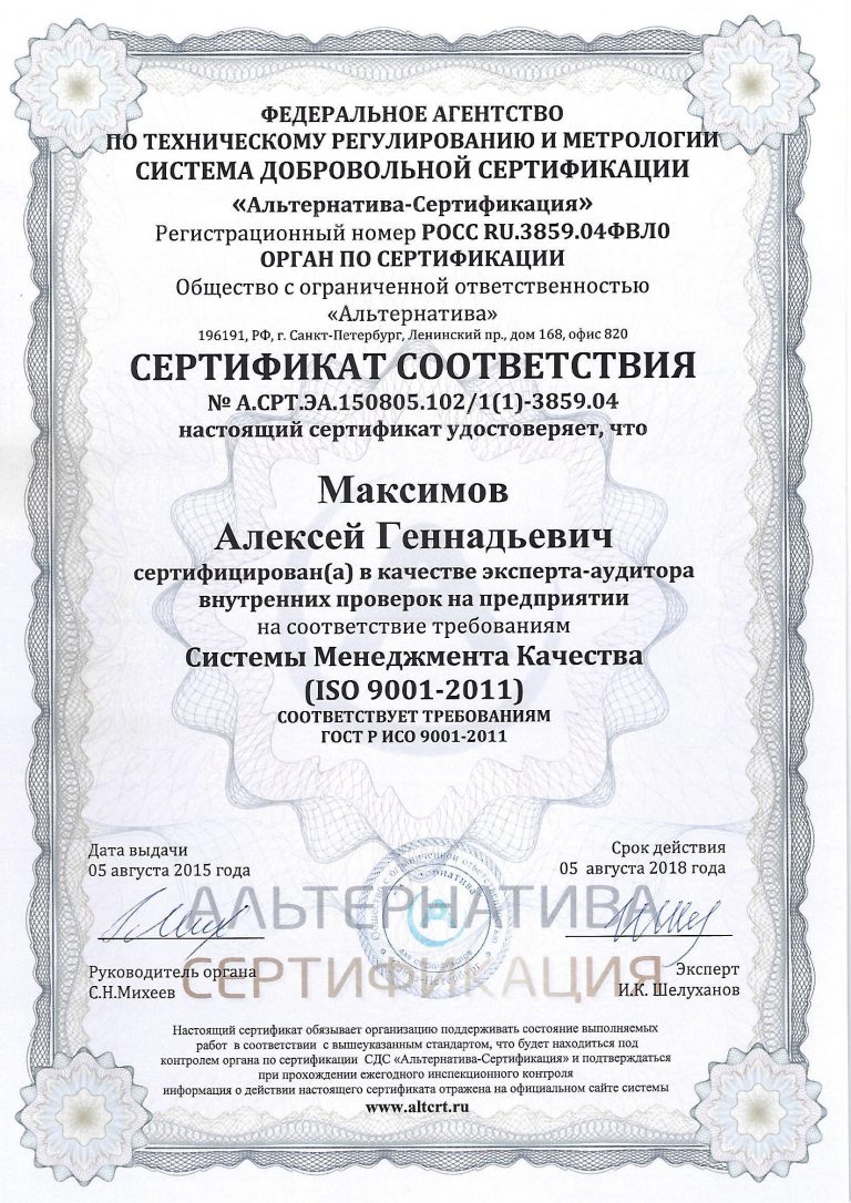 ISO 9001-2011